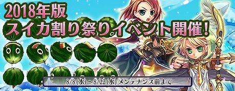 画像ギャラリー No.002のサムネイル画像 / 「エンジェル戦記」,アイテムドロップ率&ペット経験値が3倍になるイベントが開催