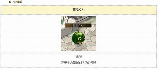 画像ギャラリー No.003のサムネイル画像 / 「エンジェル戦記」,アイテムドロップ率&ペット経験値が3倍になるイベントが開催