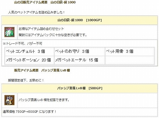 画像ギャラリー No.011のサムネイル画像 / 「エンジェル戦記」,アイテムドロップ率&ペット経験値が3倍になるイベントが開催