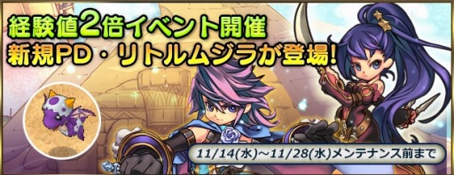 画像ギャラリー No.010のサムネイル画像 / 「エンジェル戦記」,ガイアモールに新PD「リトルムジラの卵」が登場