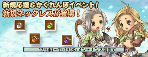 画像ギャラリー No.018のサムネイル画像 / 「エンジェル戦記」,かくれんぼイベントが開催。新規応援キャンペーンも