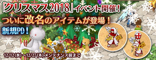 画像ギャラリー No.001のサムネイル画像 / 「エンジェル戦記」でクリスマスイベントが開催。サンタガールが出現