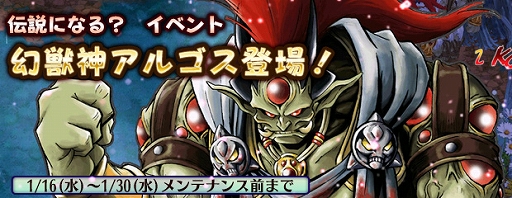 画像ギャラリー No.002のサムネイル画像 / 「エンジェル戦記」,イベント「伝説になる?」が開催&ガイアモールに「幻獣神アルゴス」が登場