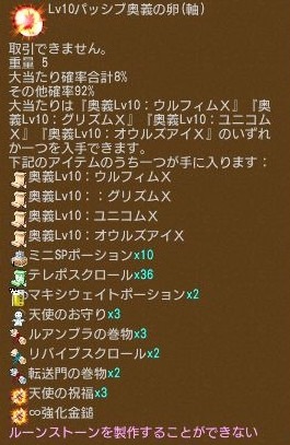 ꡼ No.003 | ֥󥸥ﵭסLv10ѥåֱʼˤо졣и2ܥ٥Ȥ