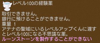 画像ギャラリー No.003のサムネイル画像 / 「エンジェル戦記」,ペット経験値3倍イベントが開催&新たな守護天使の卵が登場