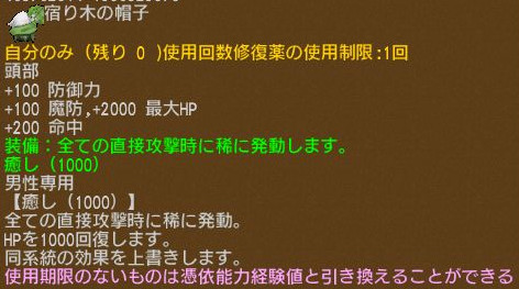画像ギャラリー No.008のサムネイル画像 / 「エンジェル戦記」,ペット経験値3倍イベントが開催&新たな守護天使の卵が登場