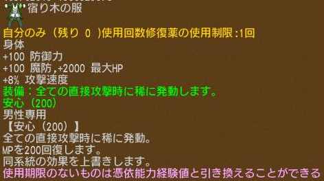 画像ギャラリー No.009のサムネイル画像 / 「エンジェル戦記」,ペット経験値3倍イベントが開催&新たな守護天使の卵が登場