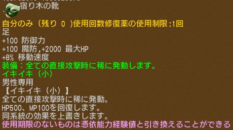 画像ギャラリー No.010のサムネイル画像 / 「エンジェル戦記」,ペット経験値3倍イベントが開催&新たな守護天使の卵が登場