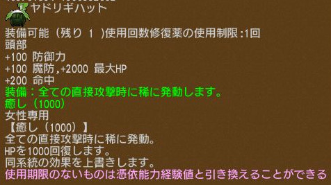 画像ギャラリー No.011のサムネイル画像 / 「エンジェル戦記」,ペット経験値3倍イベントが開催&新たな守護天使の卵が登場