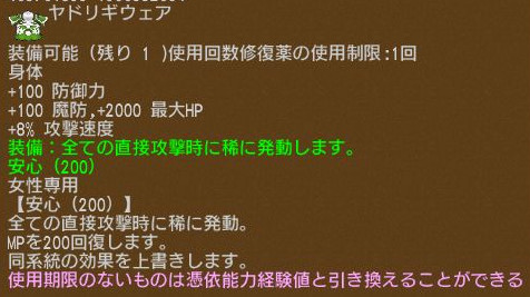 画像ギャラリー No.012のサムネイル画像 / 「エンジェル戦記」,ペット経験値3倍イベントが開催&新たな守護天使の卵が登場