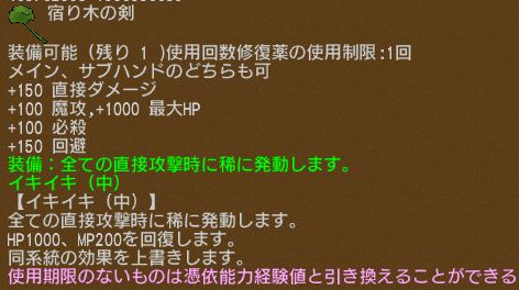 画像ギャラリー No.014のサムネイル画像 / 「エンジェル戦記」,ペット経験値3倍イベントが開催&新たな守護天使の卵が登場