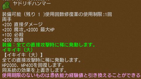 画像ギャラリー No.016のサムネイル画像 / 「エンジェル戦記」,ペット経験値3倍イベントが開催&新たな守護天使の卵が登場