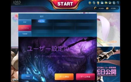 ꡼ No.006Υͥ / LOCO LAND OF CHAOS ONLINEץץ¥ƥȤ1900˳ϡCBTӡǽܸ첻Ƴʤɤ»