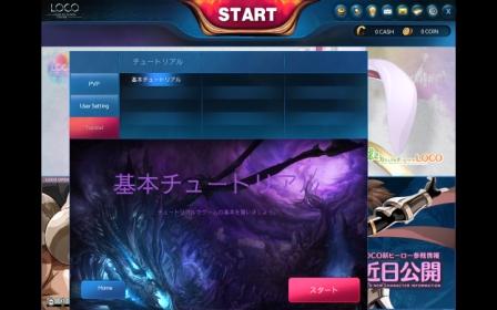 ꡼ No.007Υͥ / LOCO LAND OF CHAOS ONLINEץץ¥ƥȤ1900˳ϡCBTӡǽܸ첻Ƴʤɤ»