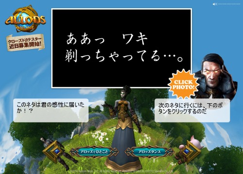 画像ギャラリー No.001のサムネイル画像 / 「ALLODS ONLINE」,謎のロシア美人が時事ネタを語る実写PVが公開に。公式サイトにはちょっと変わったSSも登場