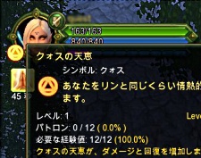 画像ギャラリー No.009のサムネイル画像 / パトロンの力で強くなろう。「ALLODS ONLINE」が本日よりクローズドβテストを開始。参加者にはステータスリセットなどのアイテムが配布