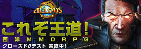 画像ギャラリー No.011のサムネイル画像 / パトロンの力で強くなろう。「ALLODS ONLINE」が本日よりクローズドβテストを開始。参加者にはステータスリセットなどのアイテムが配布