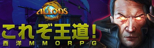 ꡼ No.002Υͥ / ४󡤿MMORPGALLODS ONLINEפΥץ󥵡ӥ1900˳ϡ󥹥󥹥󥸥