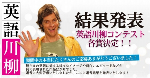 画像ギャラリー No.001のサムネイル画像 / 「ちょいトレ英会話」,“英語川柳コンテスト”の結果が発表に