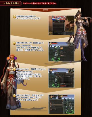 ���������꡼ No.003�Υ���ͥ������ / �ֻ��񷲱���ONLINE2�ס���������Ƿ��ѥ�����򽸤ᡤ�����ƥ�ȸ򴹤��褦