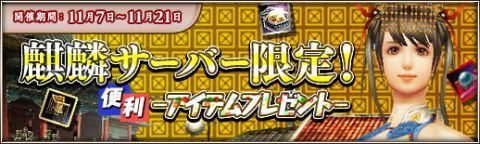 ���������꡼ No.008�Υ���ͥ������ / �ֻ��񷲱���ONLINE2�ס���������Ƿ��ѥ�����򽸤ᡤ�����ƥ�ȸ򴹤��褦