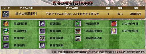 画像ギャラリー No.002のサムネイル画像 / 「三国群英伝ONLINE2」，3月19日に大型アップデート「洛陽炎上」を実装