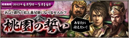 ���������꡼ No.006�Υ���ͥ������ / �ֻ��񷲱���ONLINE2�ס������ѿȥ��������꤬�����ǽ�Υ��٥�Ȥ򳫺�