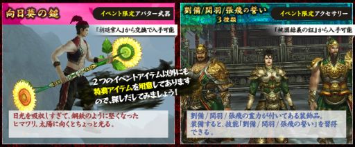 ���������꡼ No.008�Υ���ͥ������ / �ֻ��񷲱���ONLINE2�ס������ѿȥ��������꤬�����ǽ�Υ��٥�Ȥ򳫺�