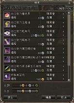 画像ギャラリー No.019のサムネイル画像 / 「三国群英伝ONLINE2」日本オリジナル兵士第1弾「剣姫」を実装