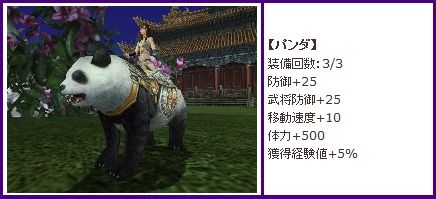 画像ギャラリー No.015のサムネイル画像 / 「三国群英伝ONLINE2」30日の国戦ランキングに入賞すると報酬が手に入る