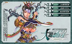 画像ギャラリー No.003のサムネイル画像 / 「三国群英伝ONLINE2」アップデートで新特殊マップや3次職業を追加