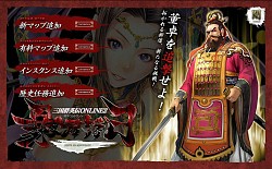 画像ギャラリー No.004のサムネイル画像 / 「三国群英伝ONLINE2」アップデートで新特殊マップや3次職業を追加