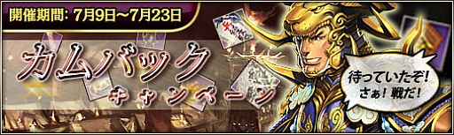 画像ギャラリー No.007のサムネイル画像 / 「三国群英伝ONLINE2」アップデートで新特殊マップや3次職業を追加