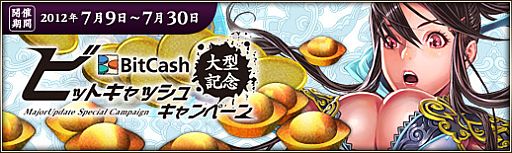画像ギャラリー No.009のサムネイル画像 / 「三国群英伝ONLINE2」アップデートで新特殊マップや3次職業を追加