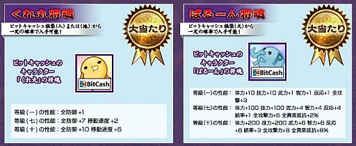 画像ギャラリー No.011のサムネイル画像 / 「三国群英伝ONLINE2」アップデートで新特殊マップや3次職業を追加