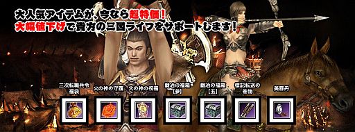 画像ギャラリー No.003のサムネイル画像 / 「三国群英伝ONLINE2」に水着や麦わら帽子など夏らしいアイテムが登場 