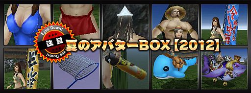 画像ギャラリー No.014のサムネイル画像 / 「三国群英伝ONLINE2」に水着や麦わら帽子など夏らしいアイテムが登場 