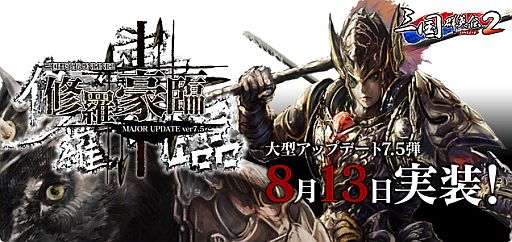 画像ギャラリー No.022のサムネイル画像 / 「三国群英伝ONLINE2」新兵士“修羅兵”や日本オリジナル兵士“象兵”を実装