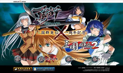 画像ギャラリー No.010のサムネイル画像 / 「三国群英伝ONLINE2」にOVA「一騎当千」のキャラクター達が登場