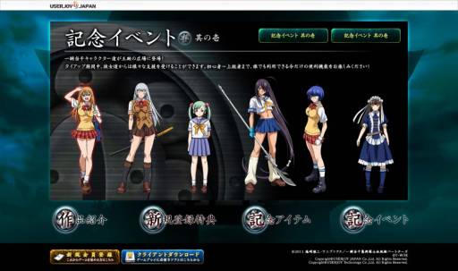 画像ギャラリー No.020のサムネイル画像 / 「三国群英伝ONLINE2」にOVA「一騎当千」のキャラクター達が登場