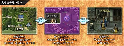 画像ギャラリー No.006のサムネイル画像 / 「三国群英伝ONLINE2」アイテム13種をセットでもらえるカムバックキャンペーン