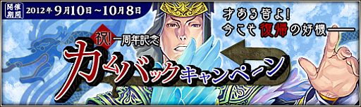 画像ギャラリー No.007のサムネイル画像 / 「三国群英伝ONLINE2」アイテム13種をセットでもらえるカムバックキャンペーン