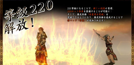 画像ギャラリー No.012のサムネイル画像 / 「三国群英伝ONLINE2」，大型アップデート“猴鶴拳戯”を10月9日に実施