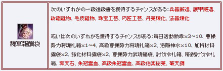 画像ギャラリー No.005のサムネイル画像 / 「三国群英伝ONLINE2」，仙人“左慈”を倒してレアアイテムを獲得しよう