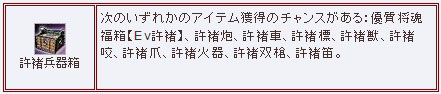 画像ギャラリー No.006のサムネイル画像 / 「三国群英伝ONLINE2」，仙人“左慈”を倒してレアアイテムを獲得しよう