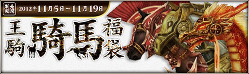 画像ギャラリー No.007のサムネイル画像 / 「三国群英伝ONLINE2」，仙人“左慈”を倒してレアアイテムを獲得しよう