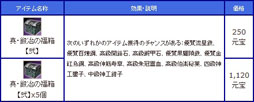 画像ギャラリー No.019のサムネイル画像 / 「三国群英伝ONLINE2」，仙人“左慈”を倒してレアアイテムを獲得しよう