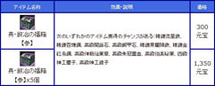 画像ギャラリー No.020のサムネイル画像 / 「三国群英伝ONLINE2」，仙人“左慈”を倒してレアアイテムを獲得しよう