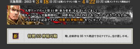 ꡼ No.011Υͥ / ֻ񷲱ONLINE2ץåץǡ11ơֿϽפ»ܡܥꥸʥʼΡֽùʼפȿʼΡԽʼפо