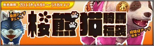 画像ギャラリー No.007のサムネイル画像 / 「三国群英伝ONLINE2」，飲み比べで勝負ができる花見イベントがスタート